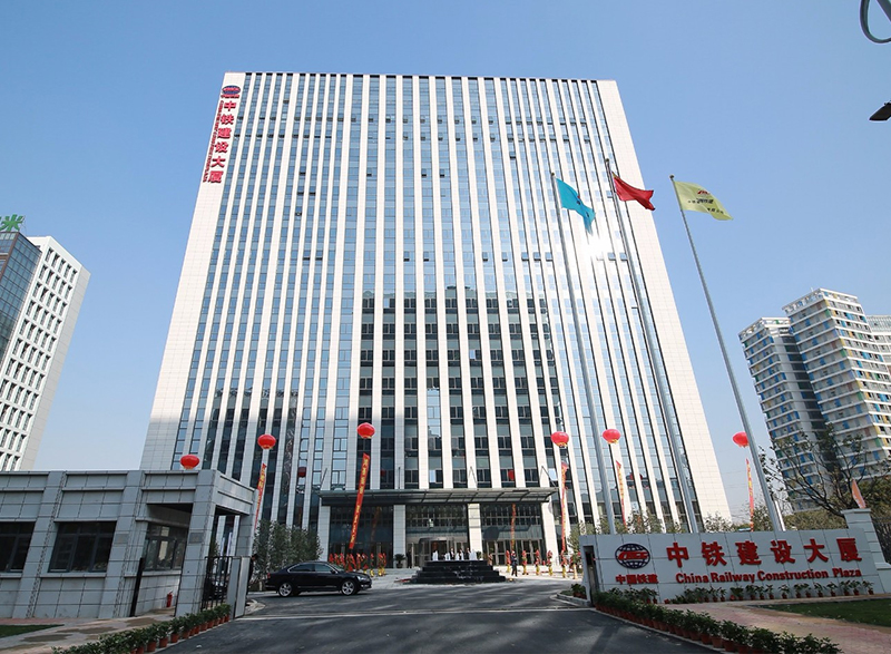 中铁集团